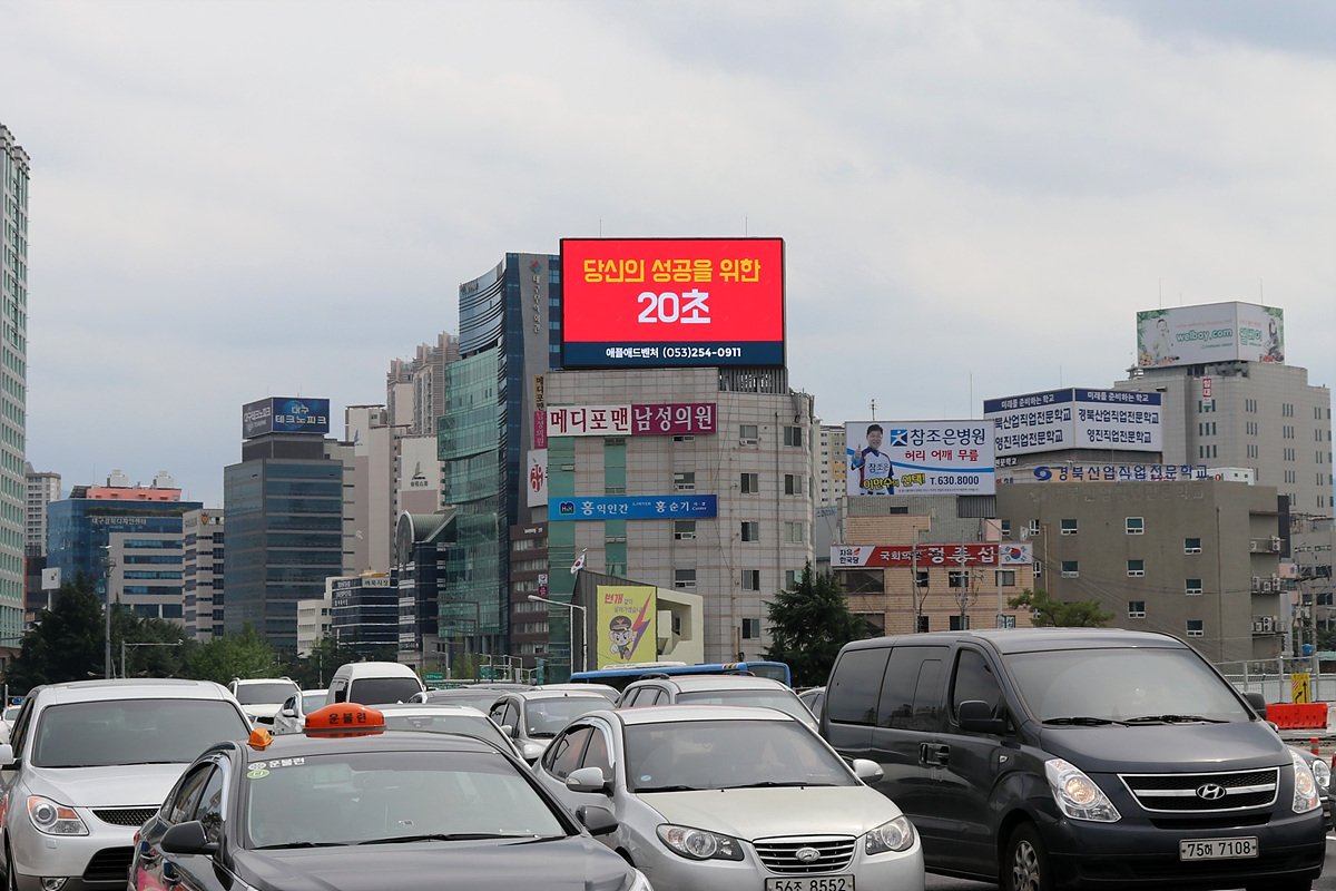 대구 동구 동대구로 525-1 (신천동, 은종빌딩)