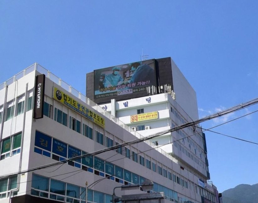 경남 창원시 마산합포구 허당로 84 (산호동, 가야빌딩)