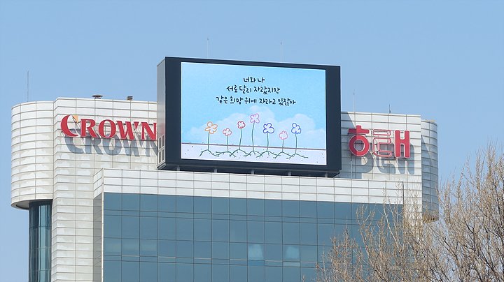 서울 용산구 한강대로72길 3 (남영동, 해태제과)