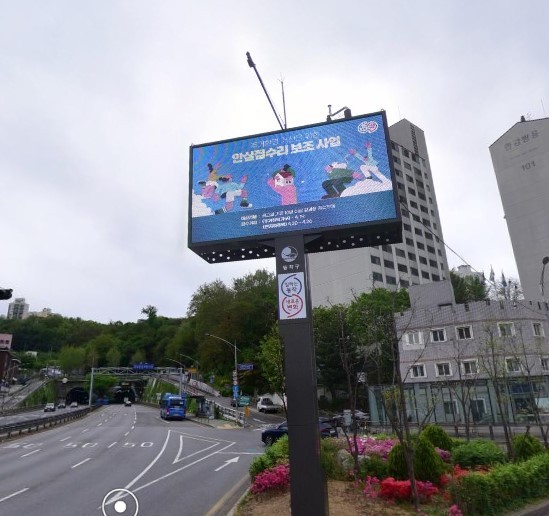 서울 동작구 상도터널 전자게시대