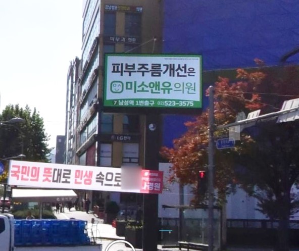 서울 동작구 이수역 전자게시대
