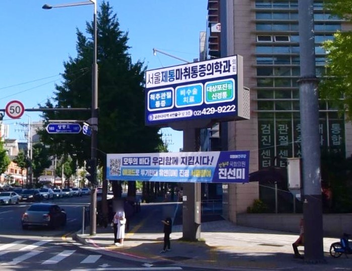 서울 강동구 굽은다리역 사거리 전자게시대