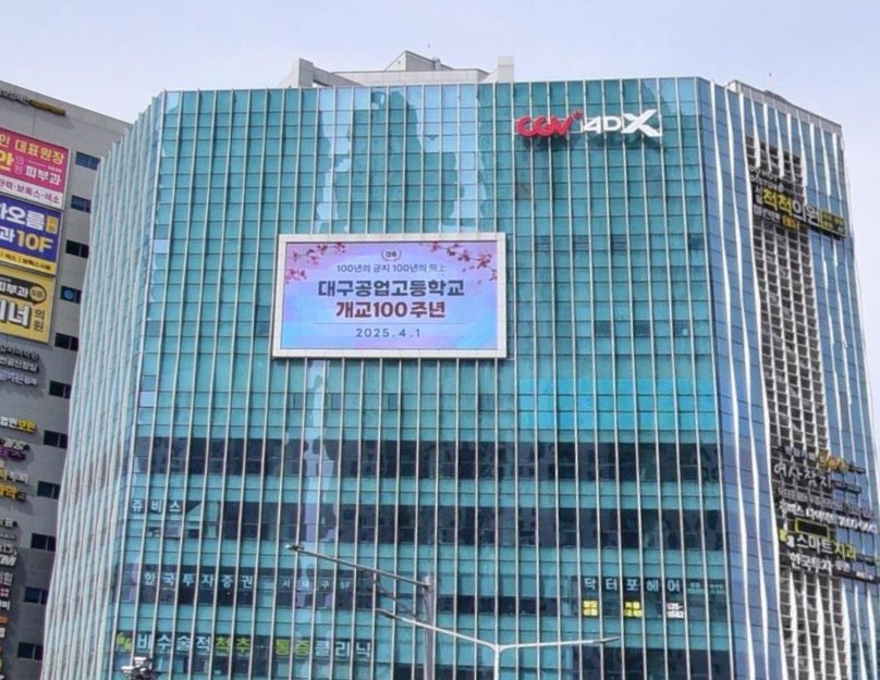 대구 달서구 달구벌대로 1551 (죽전동) 벽면