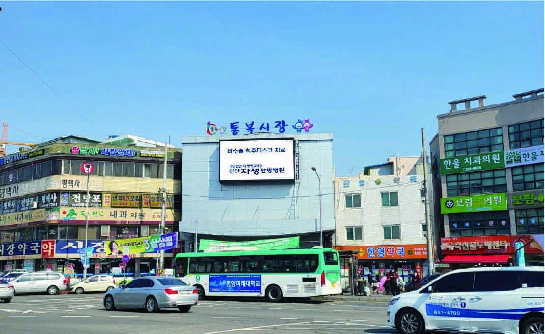 경기 평택시 통복로 43 (통복동) 통복시장 입구