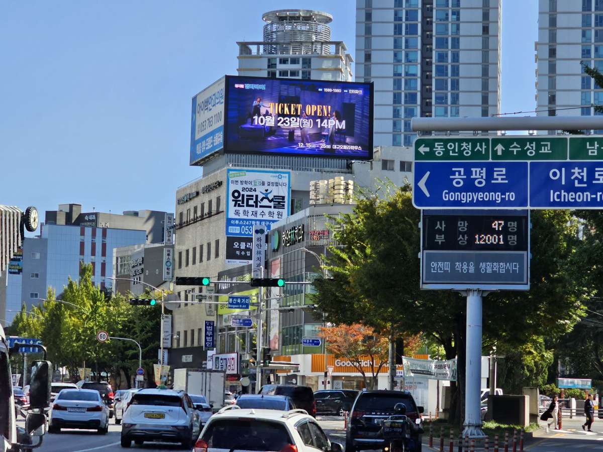 대구 중구 달구벌대로 2166 (대봉동)