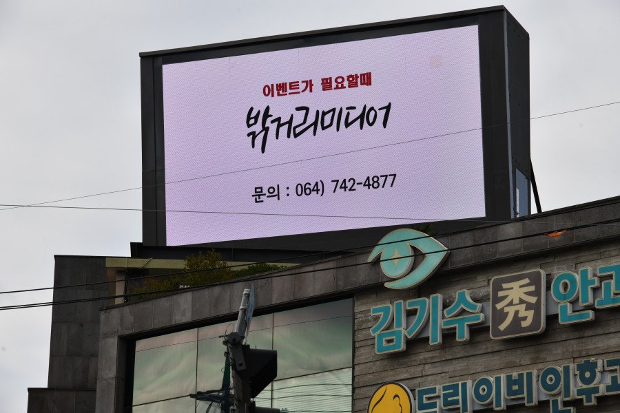 제주특별자치도 제주시 중앙로 286 (이도이동)