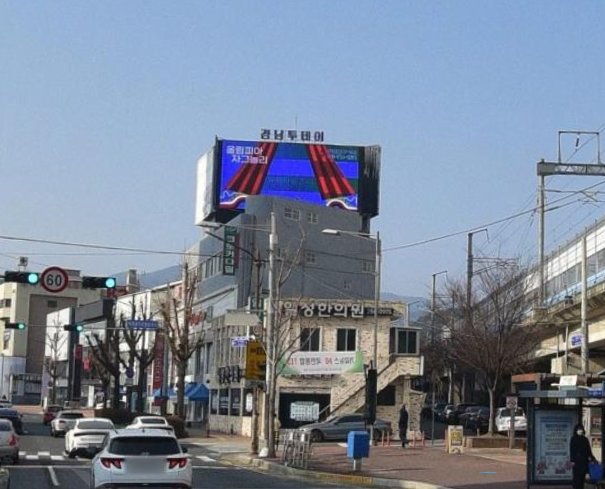 경남 창원시 마산회원구 3.15대로 821 (합성동)